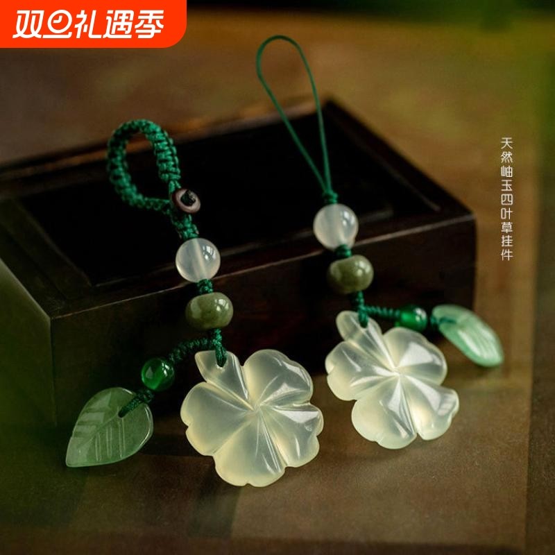一念天然仿玉四叶草汽车钥匙扣挂件冰润清透幸运草手机链吊坠包挂