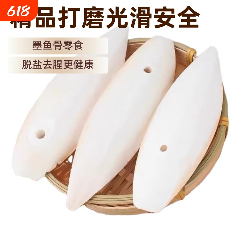 墨鱼骨玄凤牡丹虎皮鹦鹉鸟食饲料粮食磨牙零食啃咬用品补钙龟