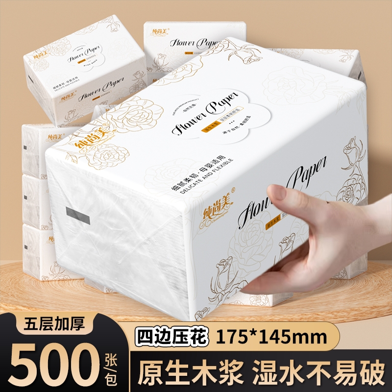 500张大包耐用抽纸整箱发货