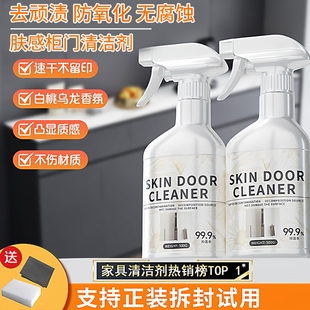 肤感柜门白色家具清洁剂木衣柜橱柜去手印油污专用清洗剂神器