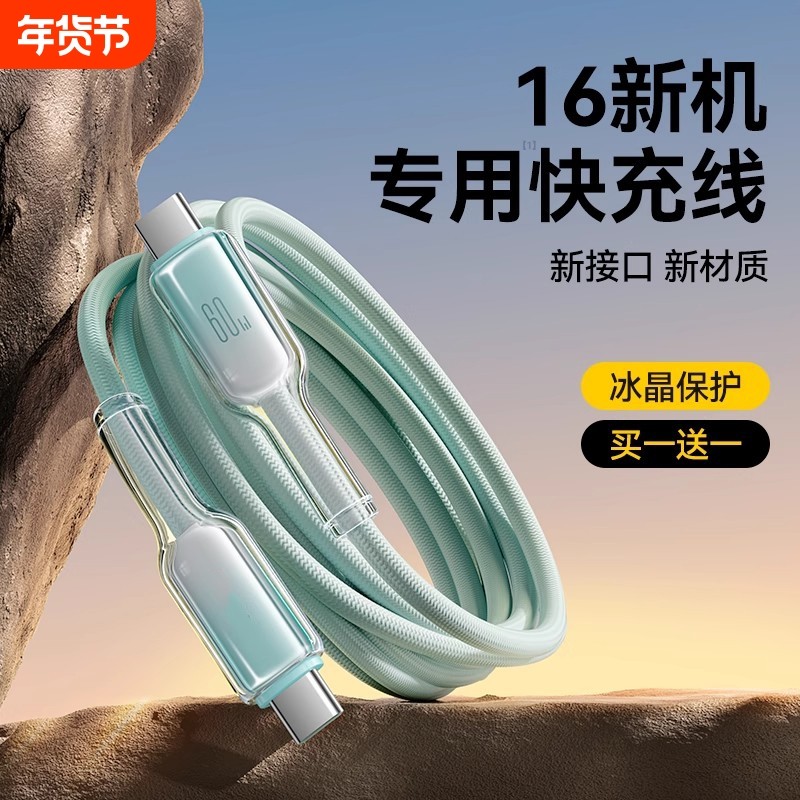 金谷鹊适用苹果16充电线iPhone15promax充电器线usbc双typec数据线pd45w快充ctoc手机平板笔记本ipad正品plus,3C数码配件,手机数据线,淘宝优惠券,粉丝福利购,淘宝优惠卷