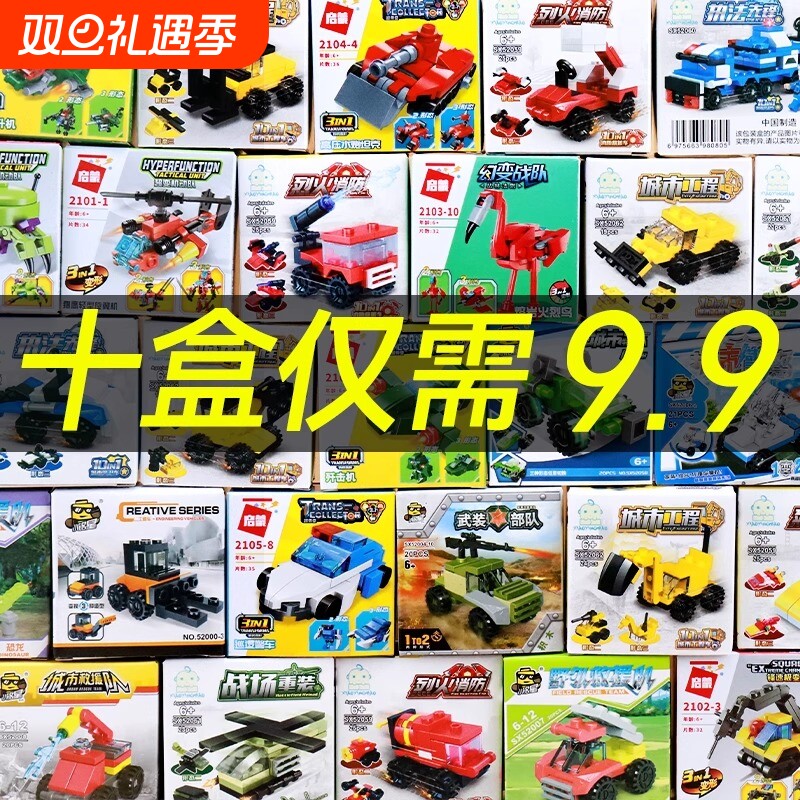 2025新款积木小学生玩具儿童益智力拼装颗粒汽车男孩盲盒礼物警车