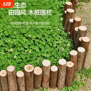 防腐木栅栏花园围栏户外庭院花坛小篱笆装饰木桩护栏原木杉木菜园