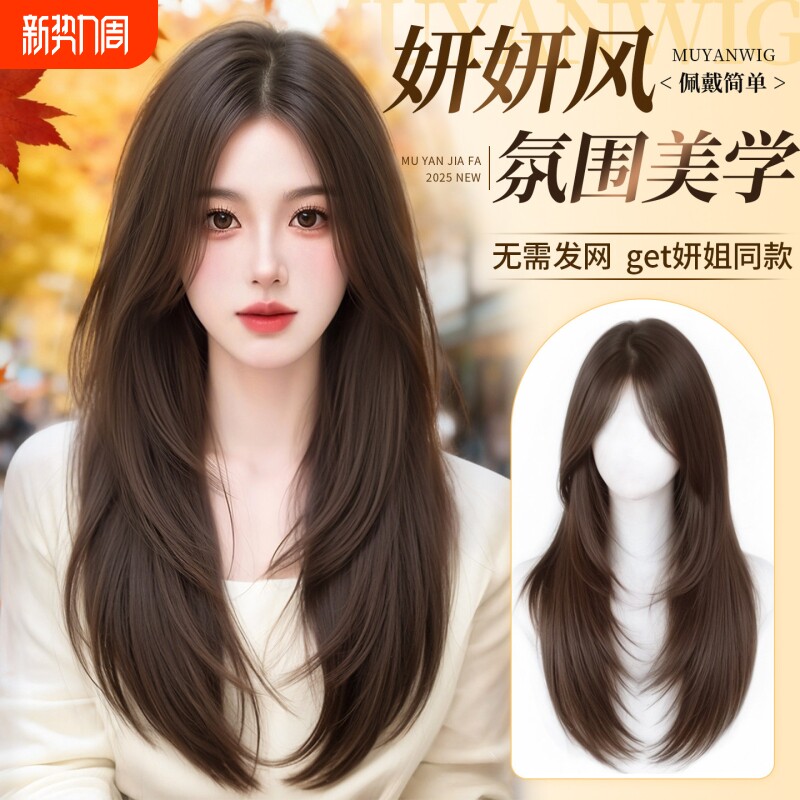 免发网假发女片头顶量高颅顶长发全头套锁骨发假发片刘海长直中分