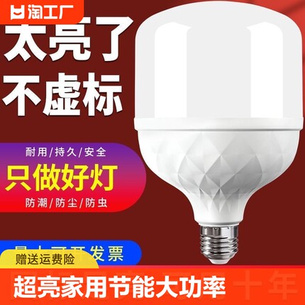 led灯泡超亮e27螺口家用照明球泡灯工厂车间节能室内高亮卧室客厅