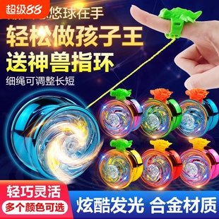 悠悠球儿童自动回旋溜溜球发光新手入门遛遛uu合金yoyo球活睡眠男