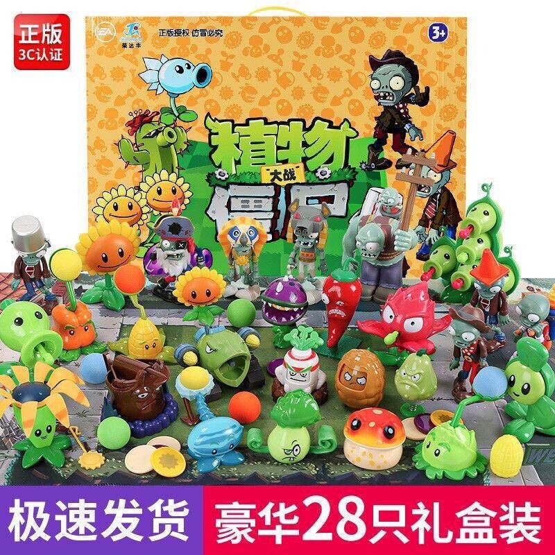正版植物大战僵尸玩具全套软胶豌豆射手儿童男孩弹射巨人收纳推车