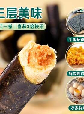 海苔肉松卷肉松紫菜海苔拌饭蛋卷儿童孕妇休闲小零食品试吃海洋