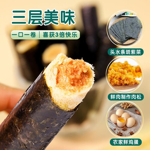 海苔肉松卷肉松紫菜海苔拌饭蛋卷儿童孕妇休闲小零食品罐装海洋