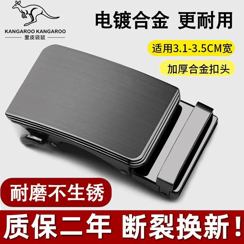 皮带扣头男士自动扣3.5CM高档合金扣防刮耐磨裤带扣自动扣配卡槽