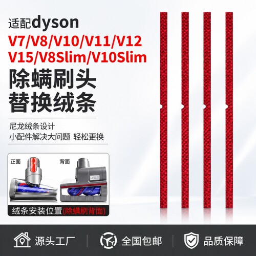 适用于戴森V7V8/V10slim/V11V15