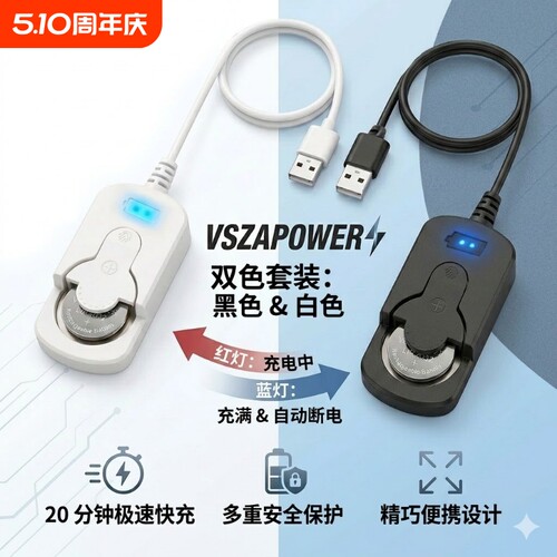 纽扣电池充电器LIR2032LIR2025可替代CR2032cr2025S使用汽车钥匙