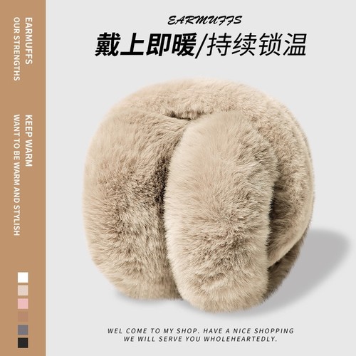 耳罩女冬季2025新款加绒耳捂子毛绒保暖耳包可折叠仿兔毛耳套白色