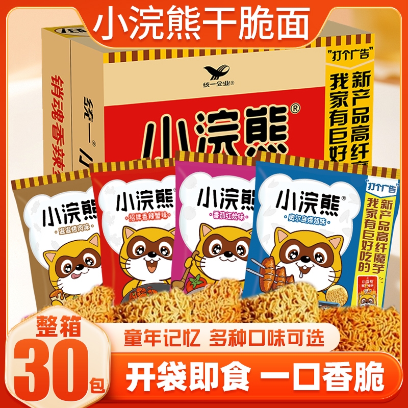 统一小浣熊干脆面整箱捏碎干吃面休闲食品方便面儿童解馋零食小吃