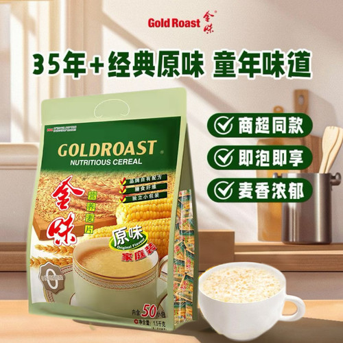 金味麦片家庭装原味冲饮燕麦营养即食早餐代餐1500g速食小包装