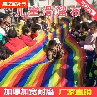 溜溜布滑溜布感统训练器材幼儿园户外玩具儿童活动亲子游戏隧道