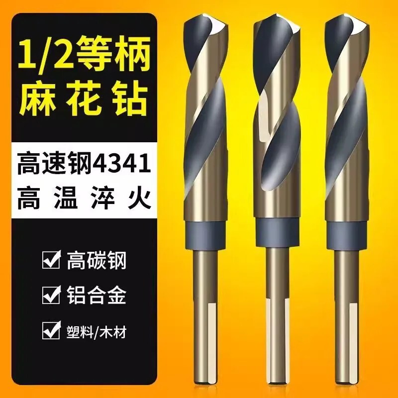 小柄麻花钻头大全手电钻铁打孔不锈钢高速钢木V工硬质合金转头