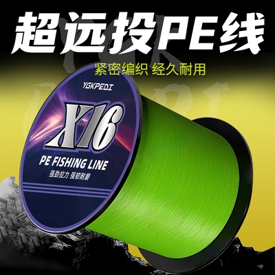进口原丝X16pe线路亚线强拉力大力马防咬耐磨顺滑远投海钓专用线