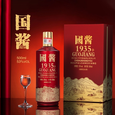 国酱1935酒53度酱香型白酒6瓶纯粮食酒高度酒酒席国宾整箱婚宴