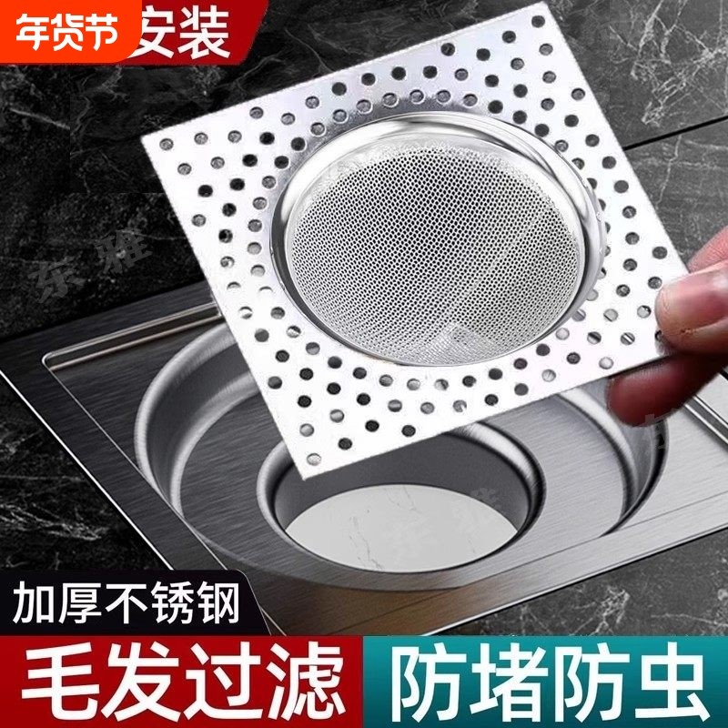 不锈钢方型地漏网下水道过滤网卫生间方形地漏盖浴室毛发防堵神器,家庭/个人清洁工具,地漏防臭器,淘宝优惠券,粉丝福利购,淘宝优惠卷
