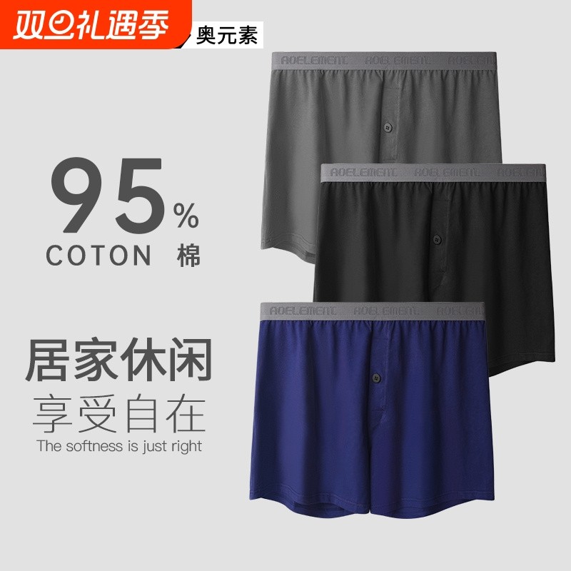 奥元素男士内裤男平角裤潮棉质阿罗裤男士居家哈罗裤宽松四角短裤