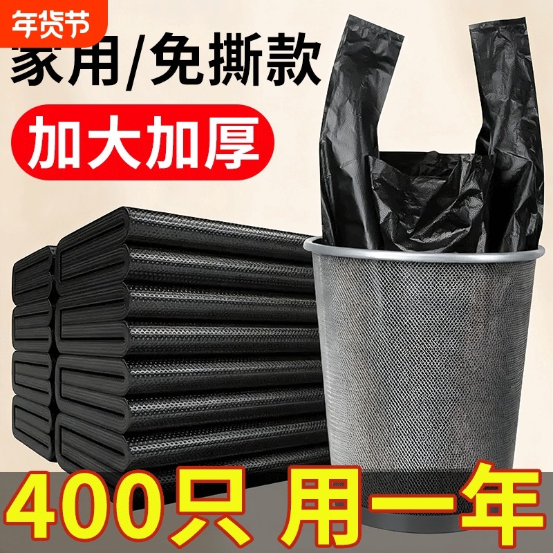 黑色垃圾袋背心式加厚特厚手提免撕家用厨房塑料袋大号清洁袋结实,家庭/个人清洁工具,家用垃圾袋,淘宝优惠券,粉丝福利购,淘宝优惠卷