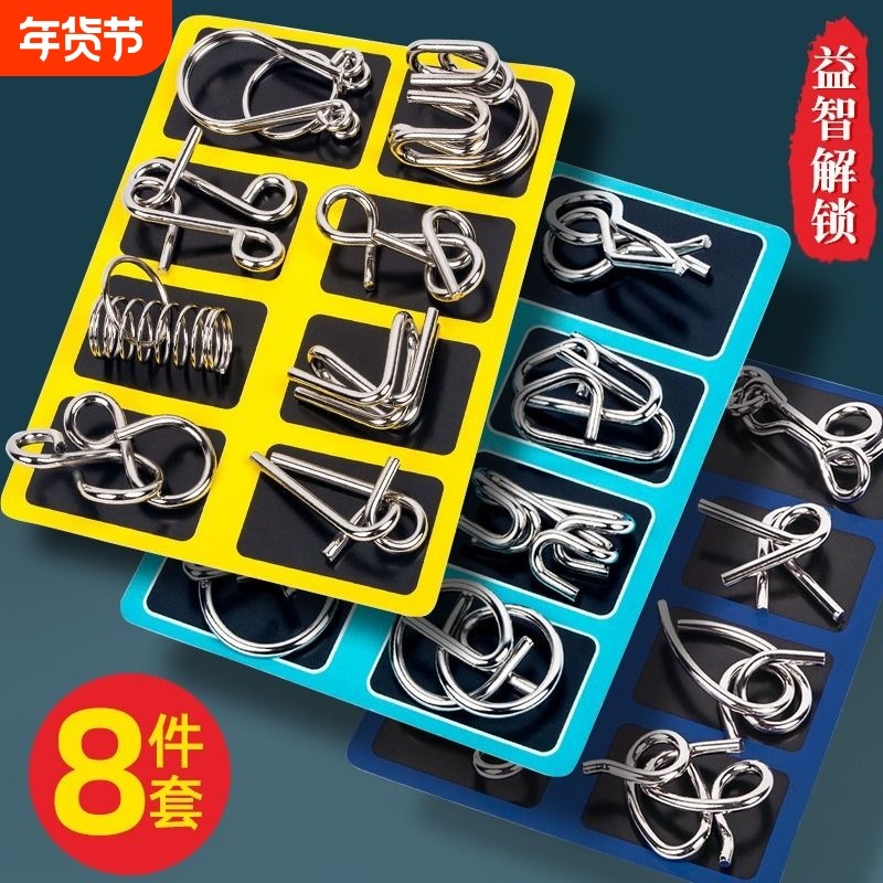 九连环智力解锁环解扣儿童小学生益智玩具鲁班锁孔明锁全套24件套,玩具/童车/益智/积木/模型,解锁/解环玩具,淘宝优惠券,粉丝福利购,淘宝优惠卷