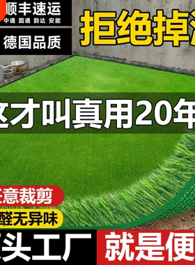 仿真草坪地毯人工人造屋顶地垫子幼儿园绿色户外假草塑料草皮装饰