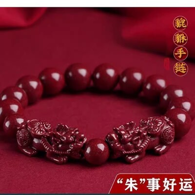 知涵朱砂貔貅紫金砂手链本命年