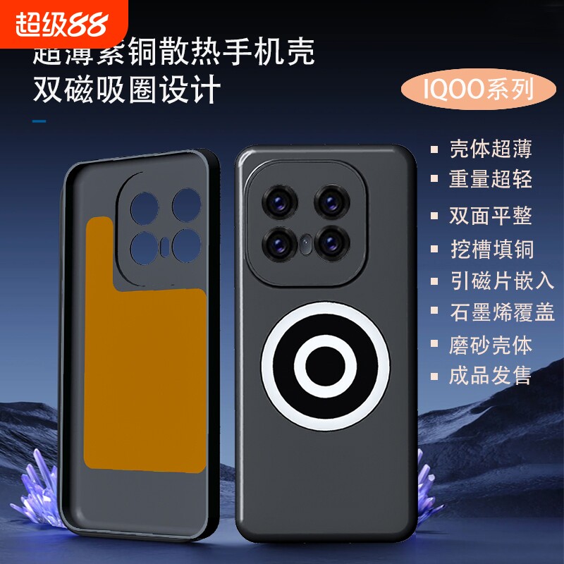 iqoo13/12tpu软胶全包式散热降温图片