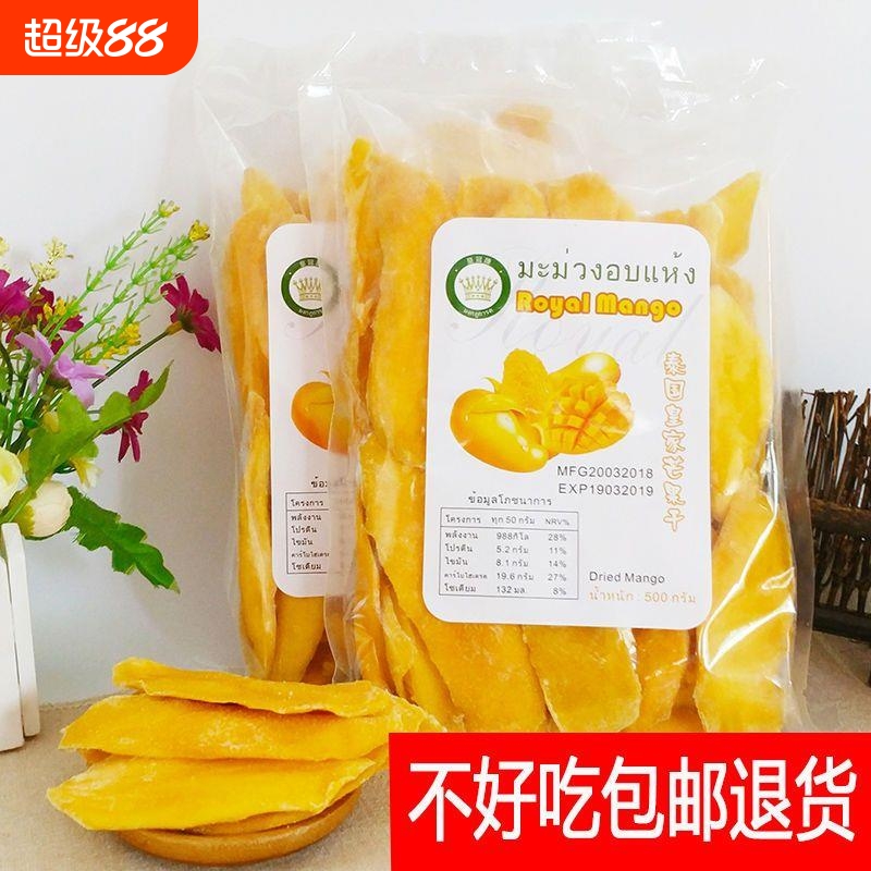休闲零食皇冠芒果干500g泰国风味酸甜组合果干食品90g芒果片