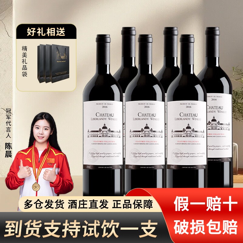 法国进口高档干红葡萄酒古堡正品750ml14度酒庄家族珍藏赤霞珠
