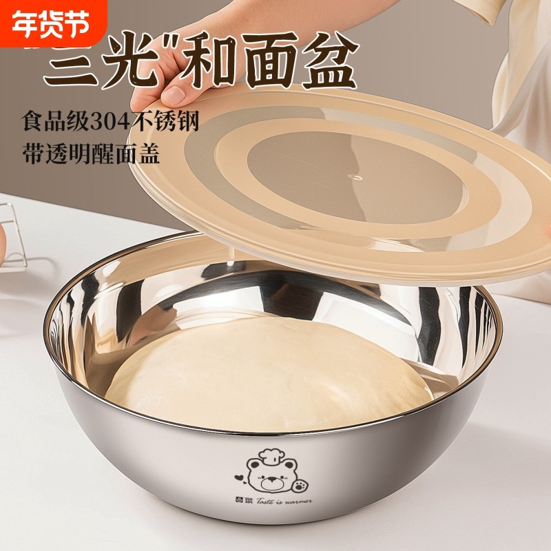 和面盆不锈钢盆带盖304食品级家用厨房发面碗专用盆子国风揉面盆,餐饮具,盆,淘宝优惠券,粉丝福利购,淘宝优惠卷