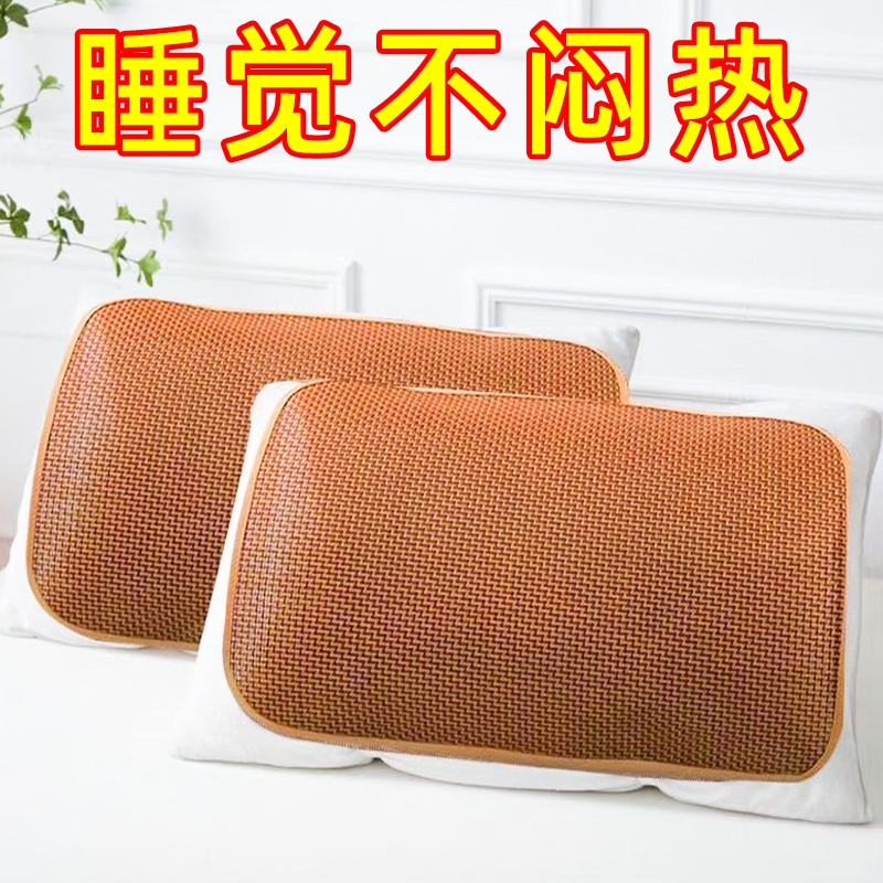 夏季凉席枕套碳化枕片成人枕席冰丝枕头套光滑单人冰枕冰藤夏天凉