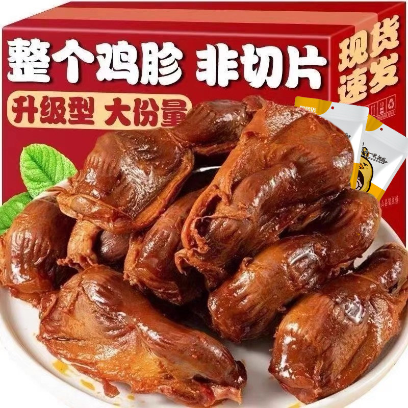 【30包】五香鸡胗批发风味鸡胗追剧零食休闲真空即食鸡胗即食肉类,零食/坚果/特产,鸡肉零食,淘宝优惠券,粉丝福利购,淘宝优惠卷