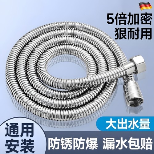 德国淋浴花洒软管洗澡增压喷头防爆连接管加粗热水器通用出水管子
