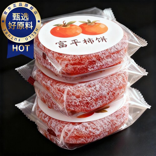 农家柿饼水果柿子富平吊柿饼独立包装小吃食品零食广西好吃流心