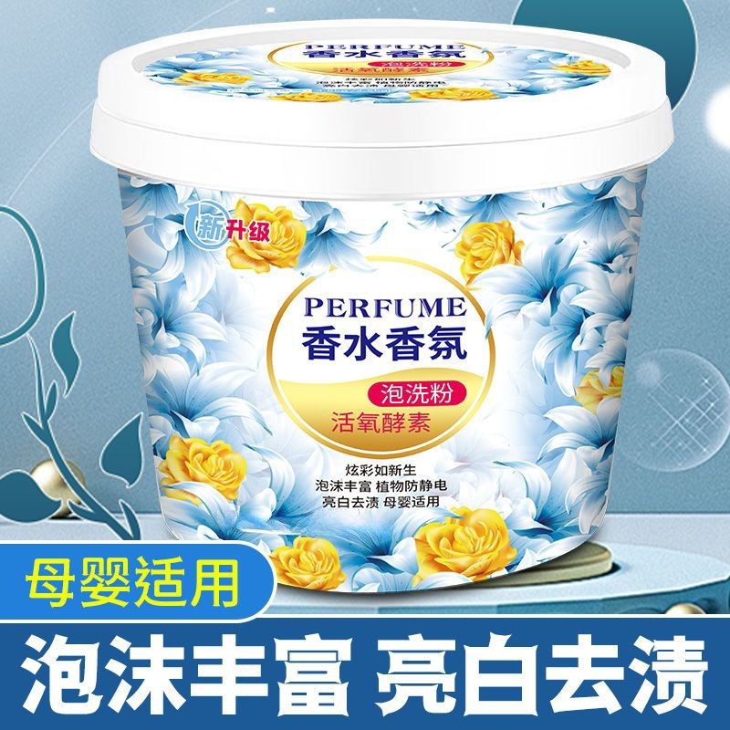 蓝风铃香水洗衣粉家用5000g,洗护清洁剂/卫生巾/纸/香薰,洗衣粉/爆炸盐/活氧泡洗粉,淘宝优惠券,粉丝福利购,淘宝优惠卷