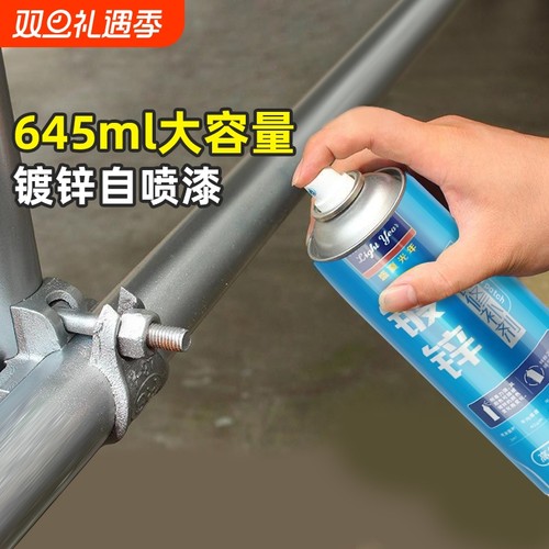 镀锌自喷漆去旧焕新防腐防锈