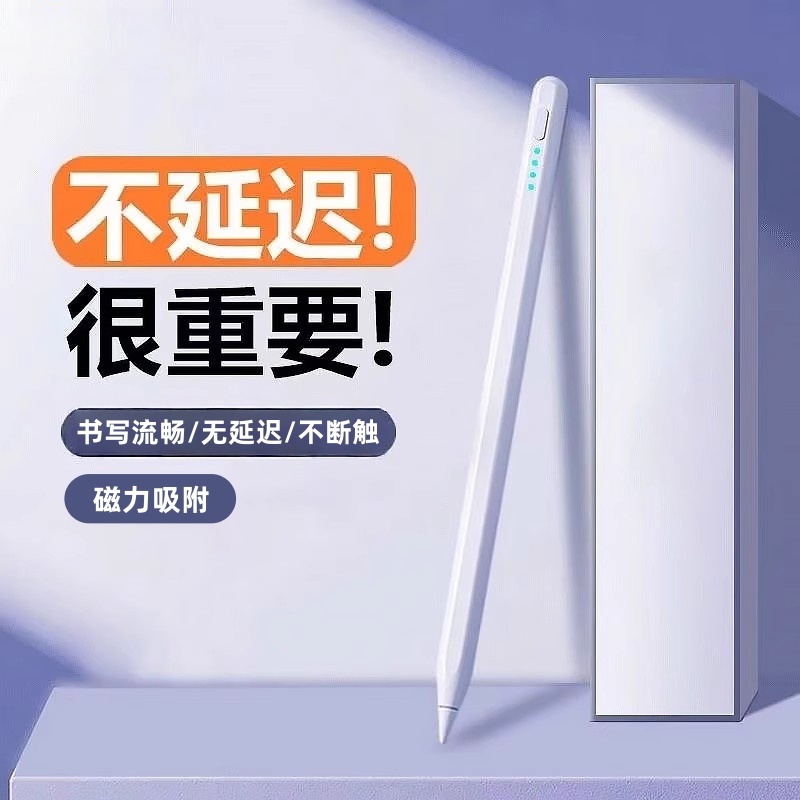 适用华为平板matepad11触控笔matepadpro10.8电容笔10.4寸手写笔12.6安卓通用V7pro荣耀10.8平替然臣触控笔