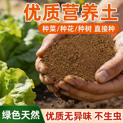 田园土优质种菜种花盆栽土园土泥土种植土通用营养土黄泥土土壤