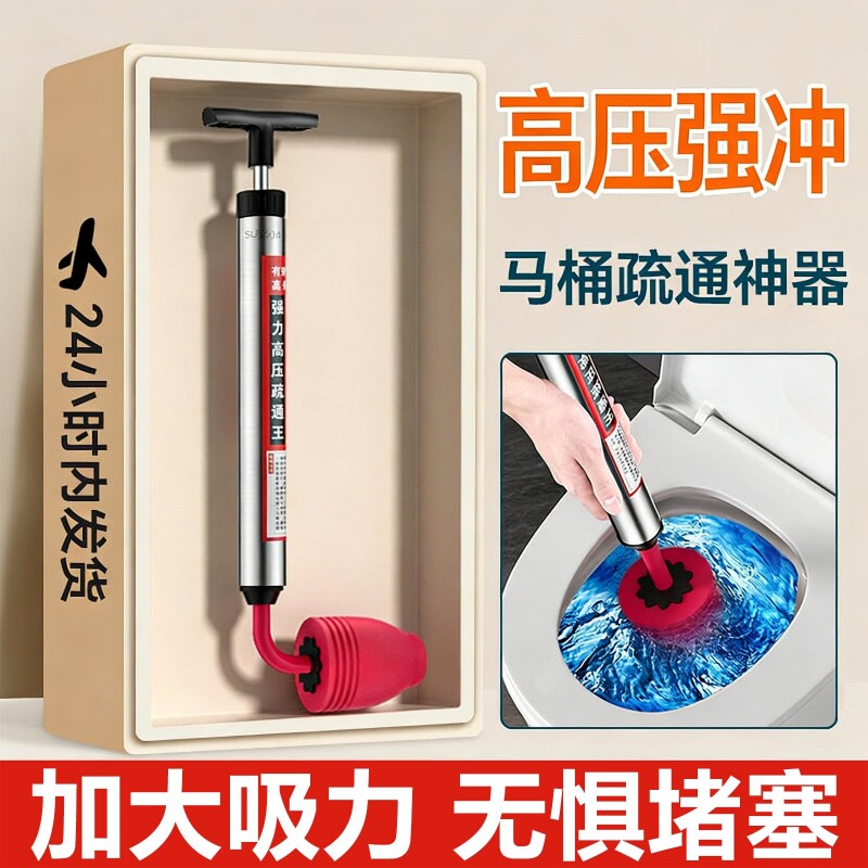 通马桶疏通器皮搋子吸马桶塞堵了下水管道的专业工具厕所堵塞神器