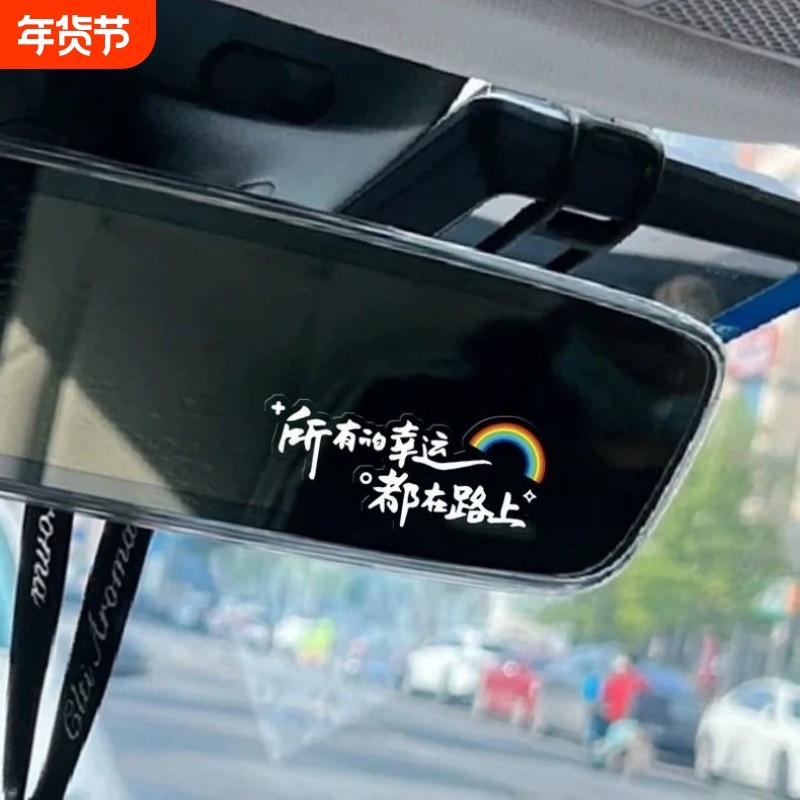 汽车贴纸迷你创意文字车贴电动车玻璃贴安全驾驶倒车后视镜装饰贴