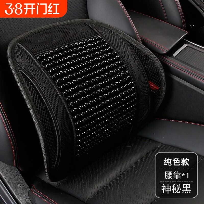 四季透气汽车腰靠垫办公室透气网木珠护腰腰垫靠背车用座椅腰枕靠