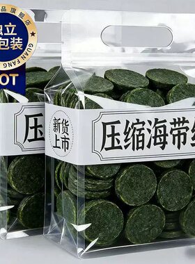 福建霞浦海带丝22g无沙免洗圆饼健康凉拌煲汤脆嫩软糯脆嫩细丝