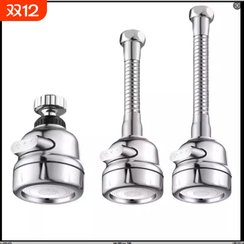 厨房水龙头防溅头花洒喷头延伸器增压加长过滤嘴通用万能节水神器