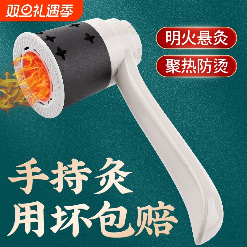 艾灸手持器艾炙器具艾灸盒罐筒仪条随身灸支架悬灸架家用工具大全