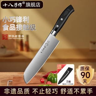 十八子作菜刀家用水果刀瓜果刀学生宿舍工具刀菜板套装折叠西瓜