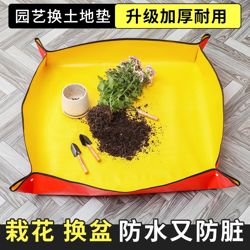 家用园艺用品地垫多肉绿植阳台翻盆换土种植工具拌土花垫防水垫