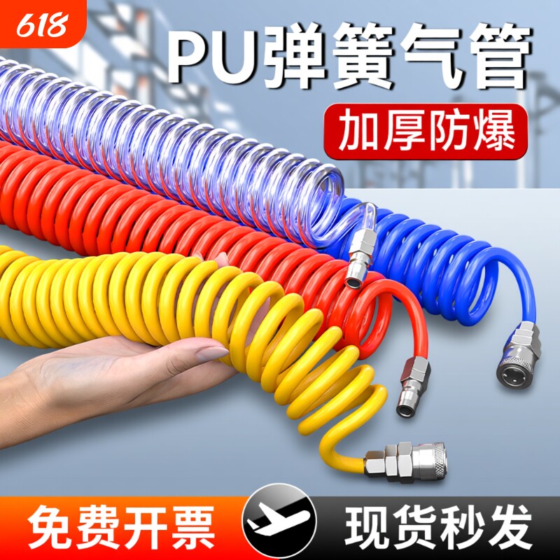 PU弹簧气管软管8mm气泵空压机伸缩管气动高压风管吹尘枪接头防爆